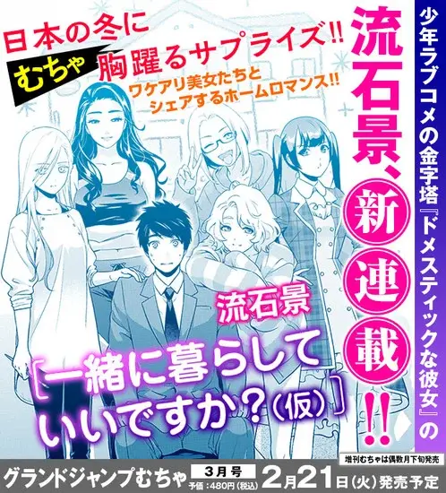 sasuga manga harem