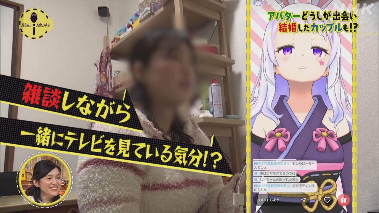 VTuber