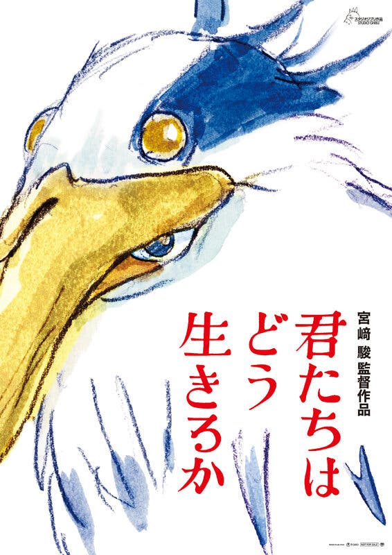 How Do You Live poster