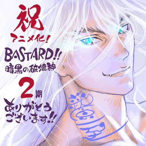 bastard 2 1