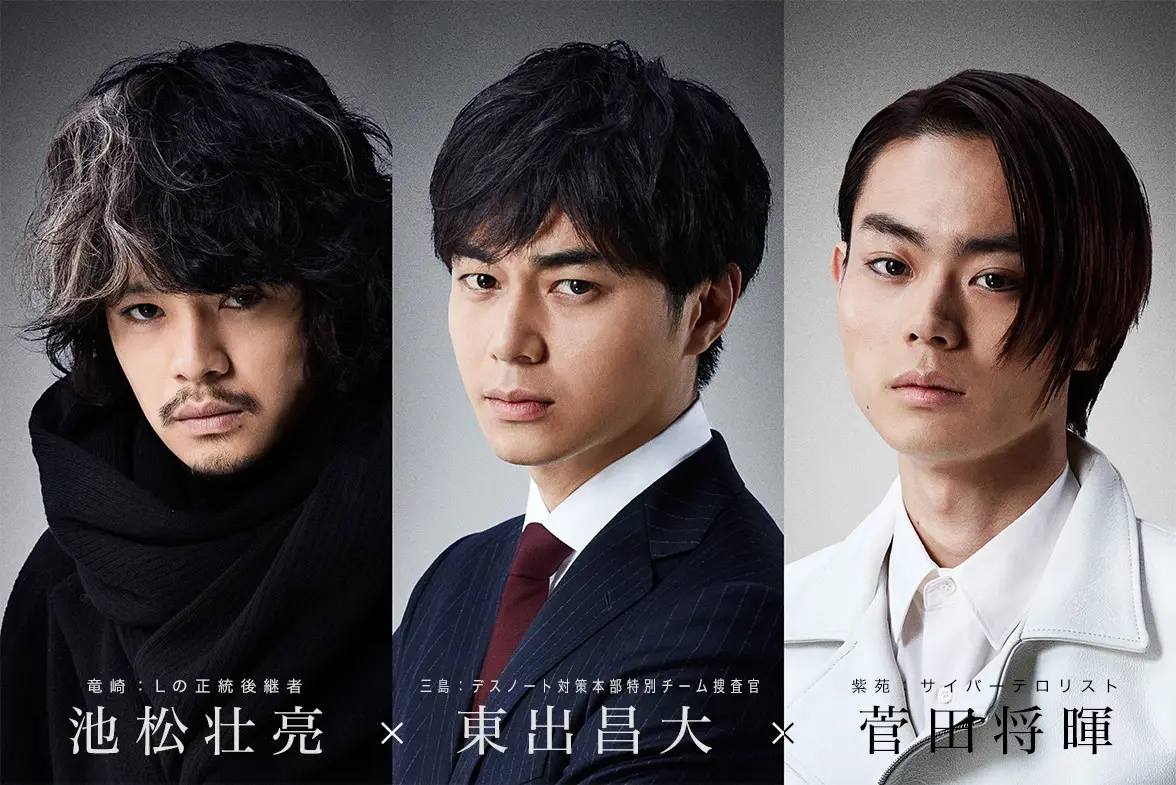 death notenew generation