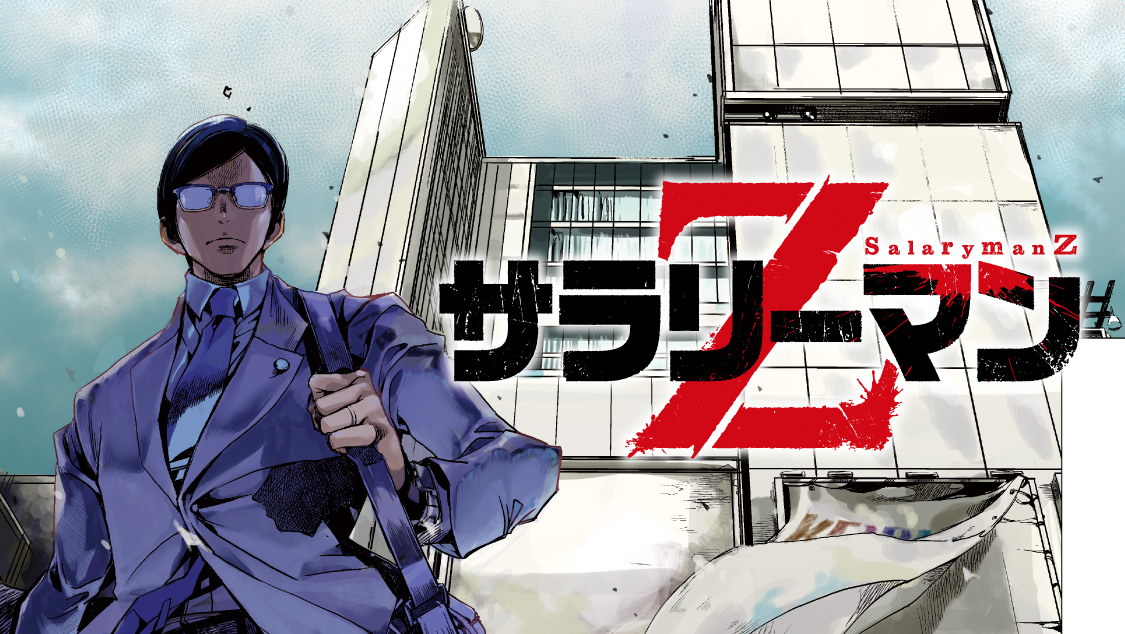 Salaryman Z licenciado por Panini Manga