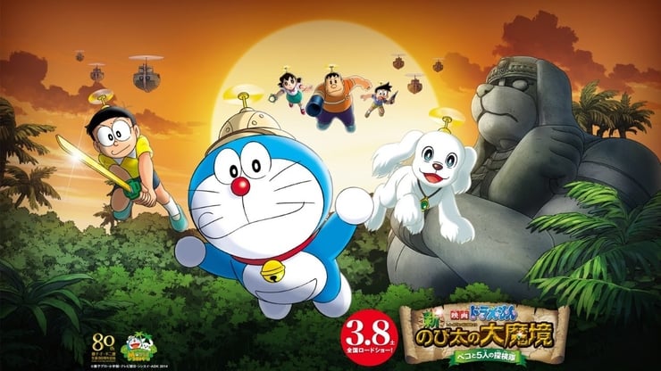 Doraemon y el Reino Perruno el sábado 14 de julio