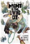 Nyaight of the Living Cat #5