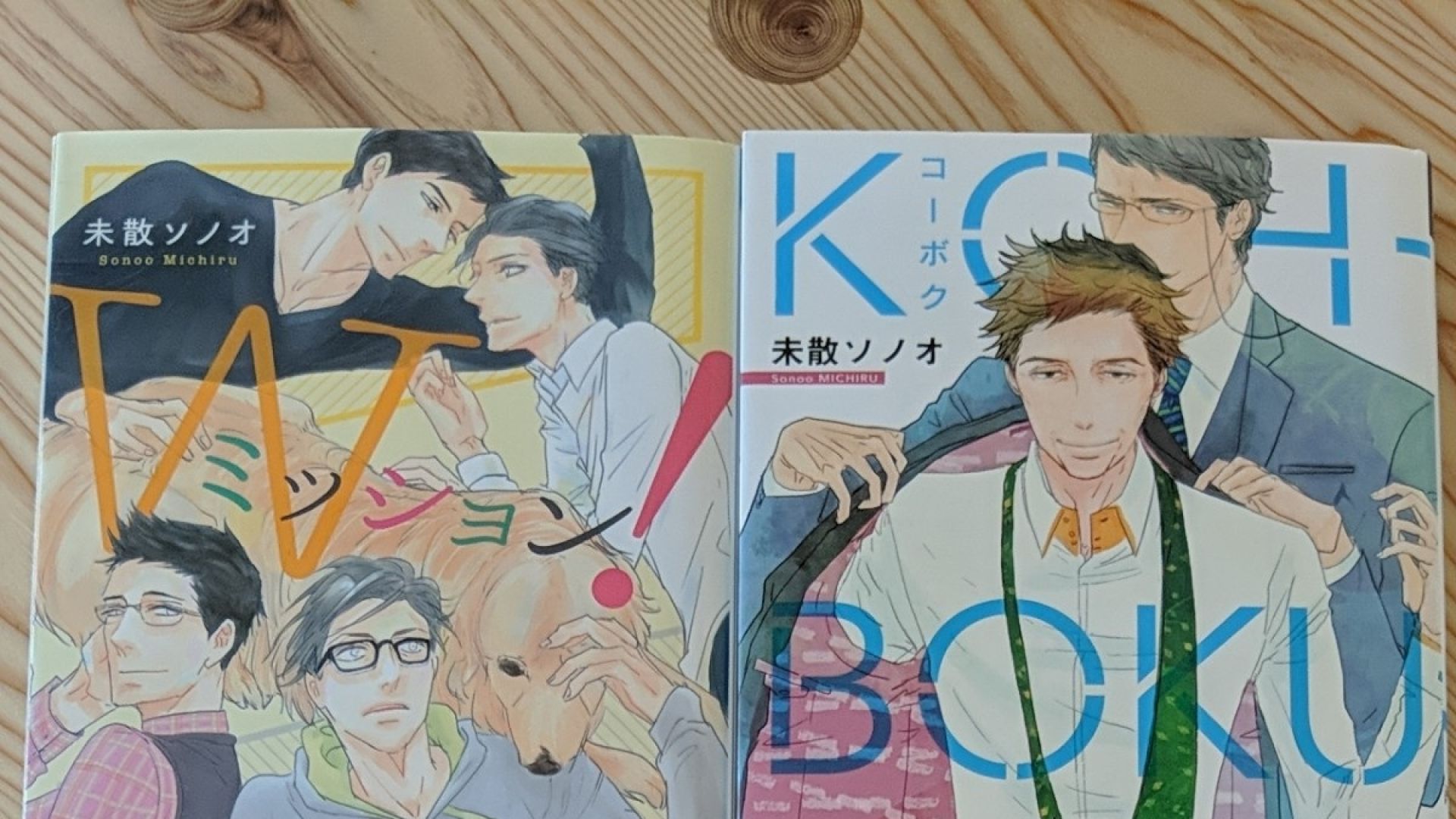 Manga Planet publicará en físico los BL de KOH-BOKU y otros más