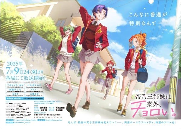 mikadono-main-visual