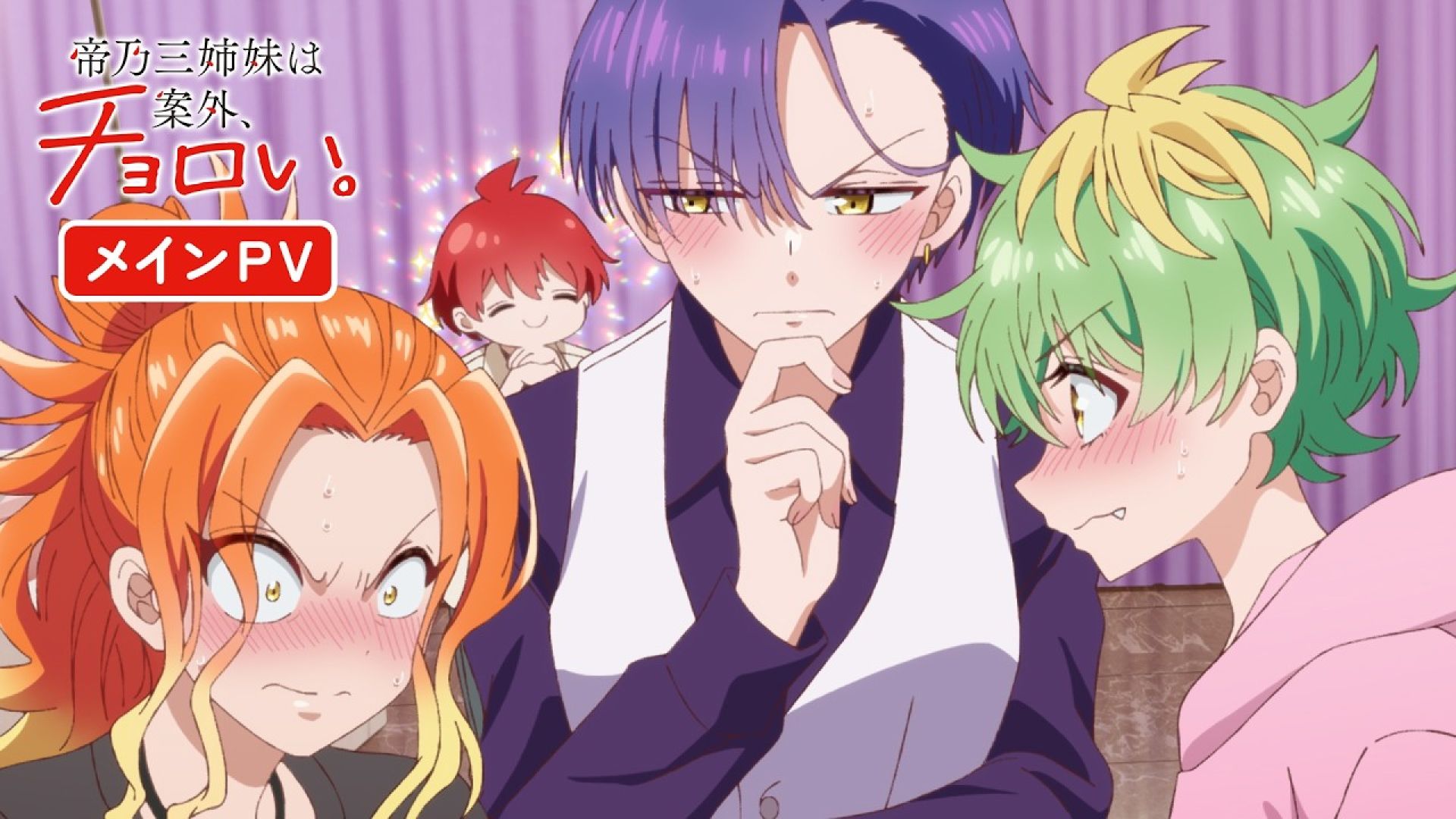 El anime Mikadono Sanshimai presenta nuevo tráiler y tema de apertura