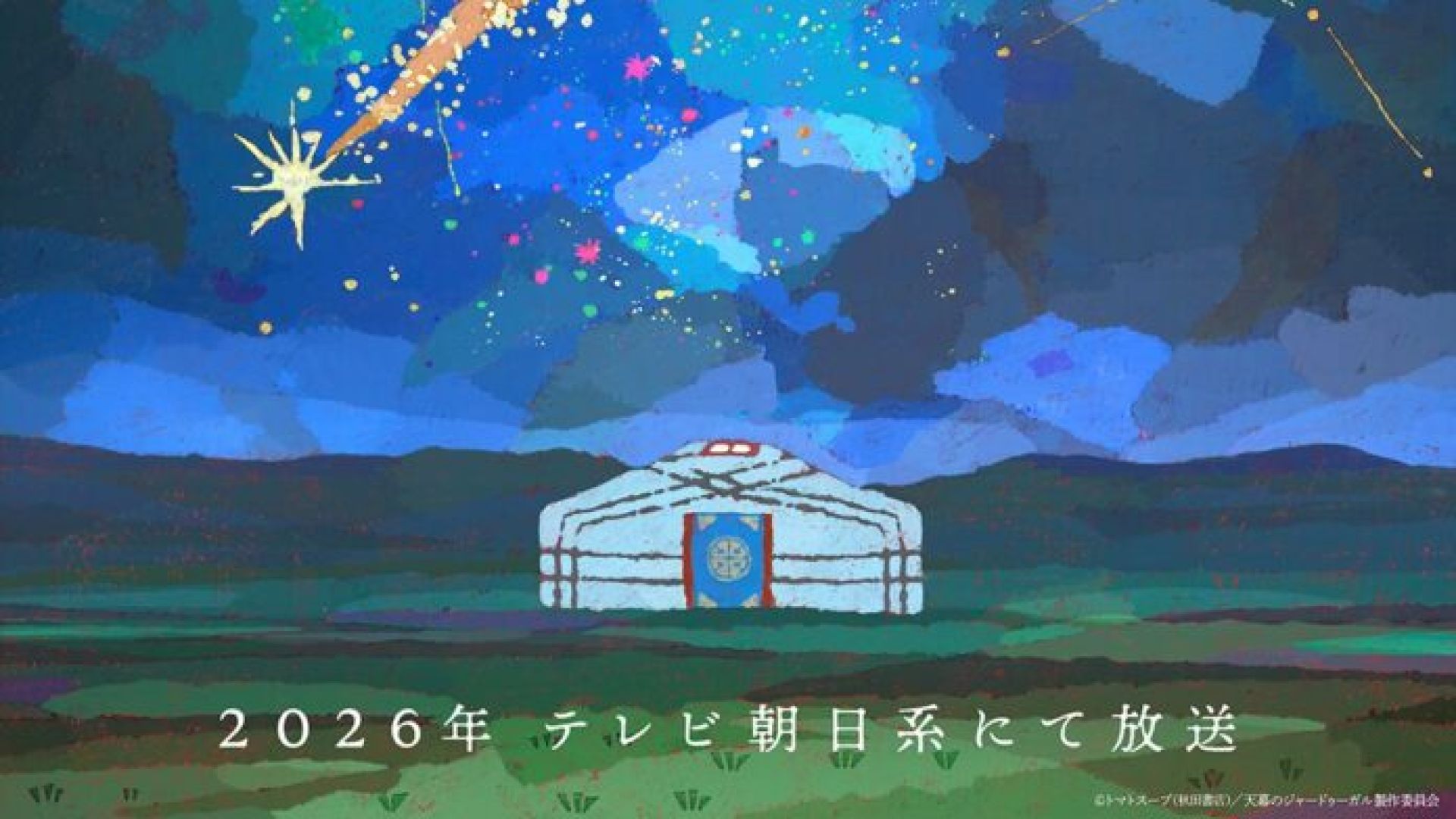 la hechicera de Mongolia presenta visual y fecha para 2026