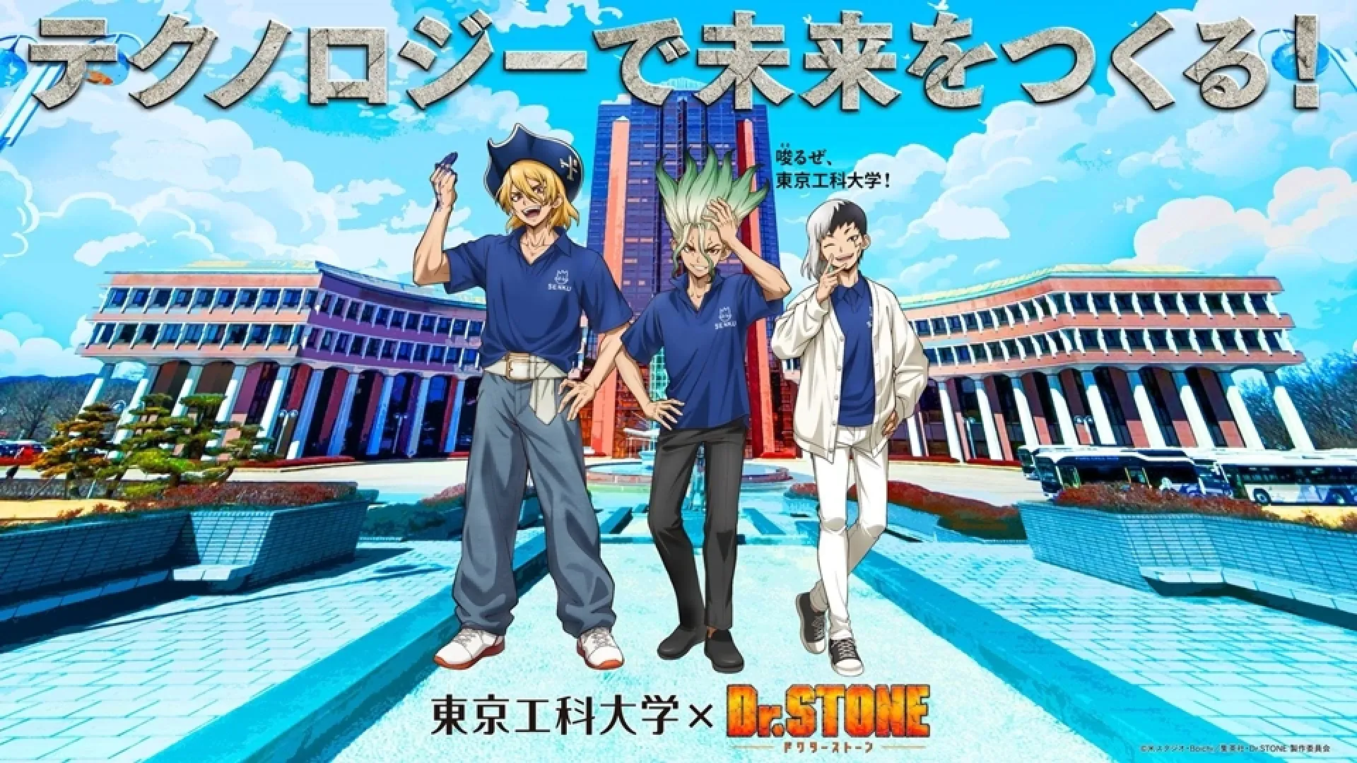 Dr. STONE se alía con universidad japonesa para inspirar a científicos