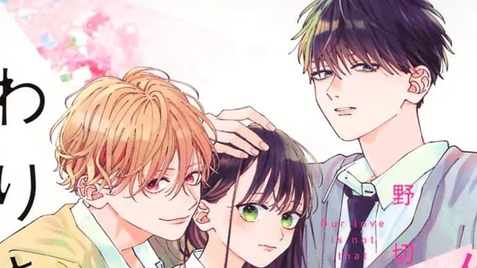 El manga Bokura no Suki wa Warikirenai llega a su final en 2 capítulos