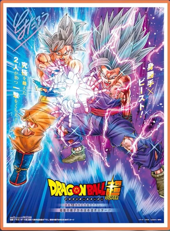 goku gohan ilustracion 10º aniversario