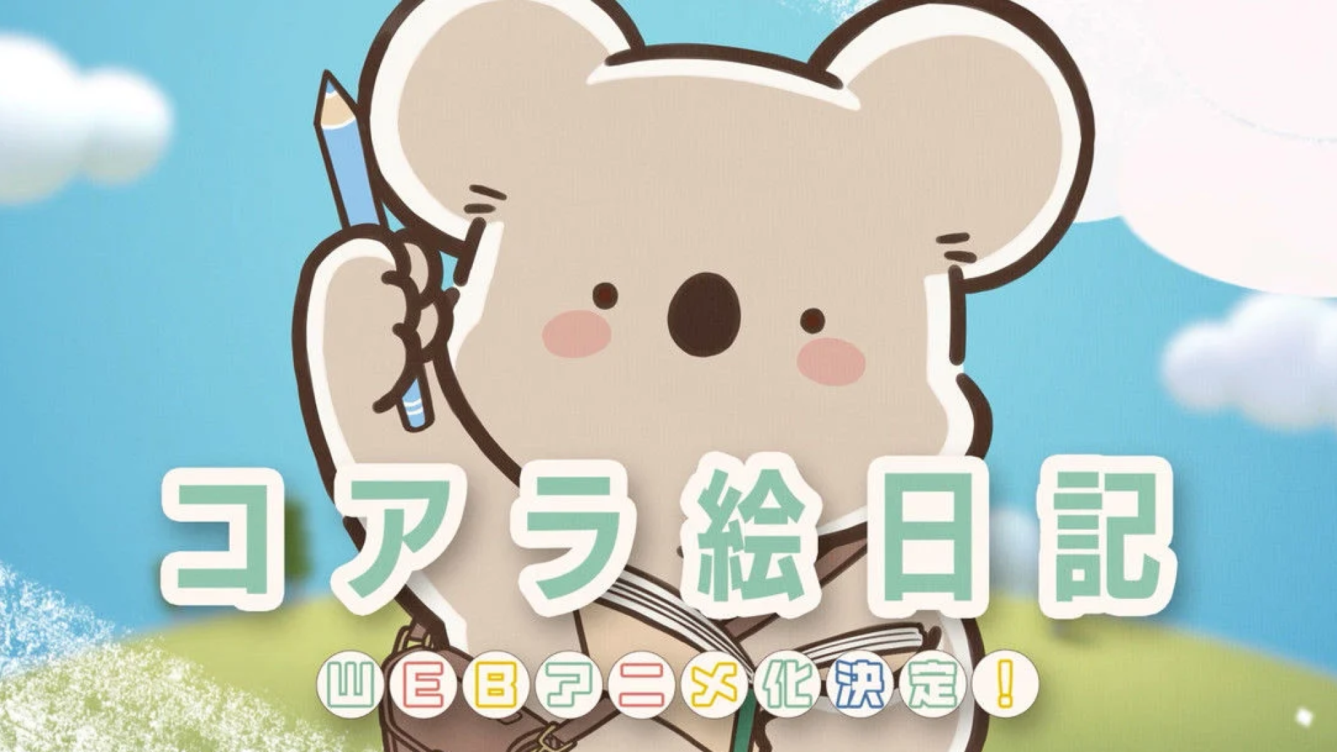 El tierno manga Koala e Nikki tendrá anime web por Studio Mother