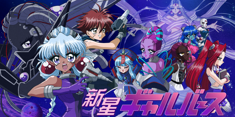 Estreno mundial en YouTube de Shinsei Galverse