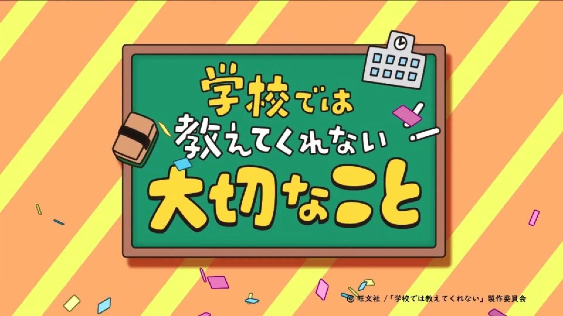 Gakkou dewa Oshiete Kurenai Taisetsu na Koto llega en julio