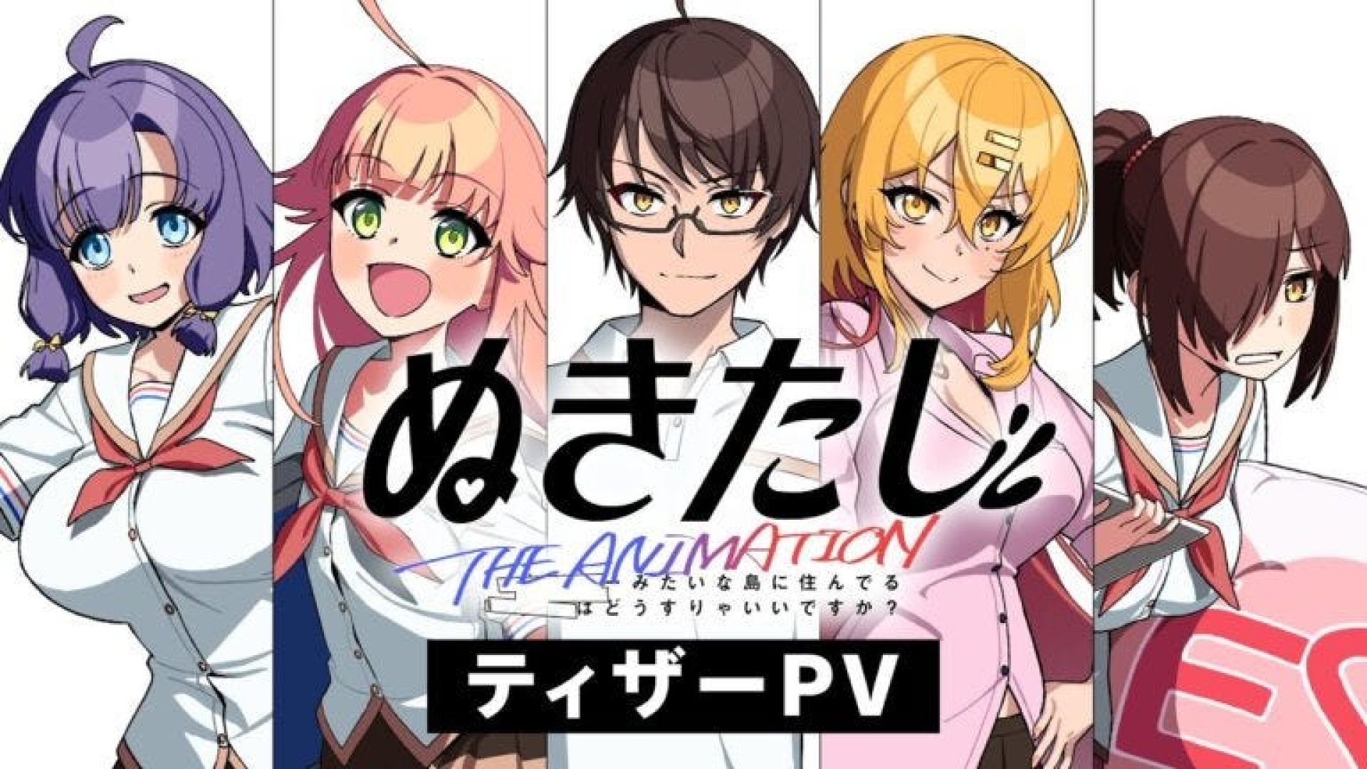 Nukitashi The Animation confirma estreno con 3 versiones distintas