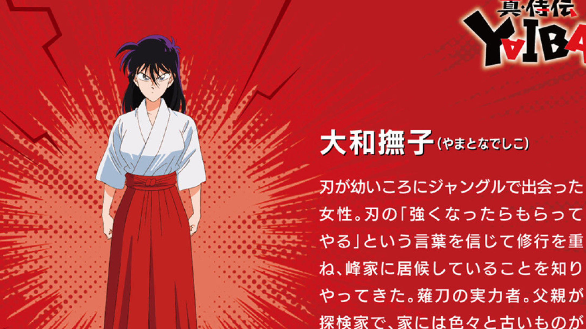 Samurai Legend revela nuevos temas musicales y personaje