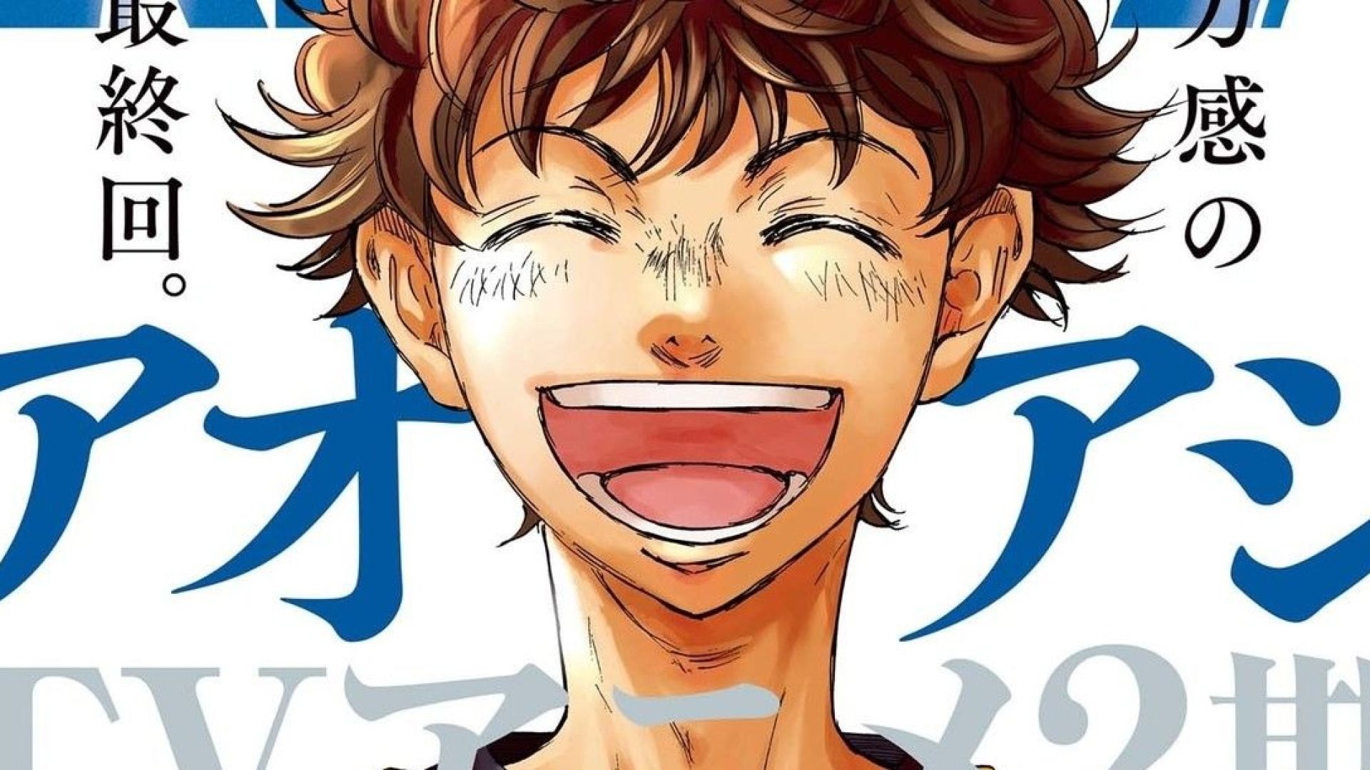 Yūgo Kobayashi, autor de Aoashi, prepara nuevo manga para 2026
