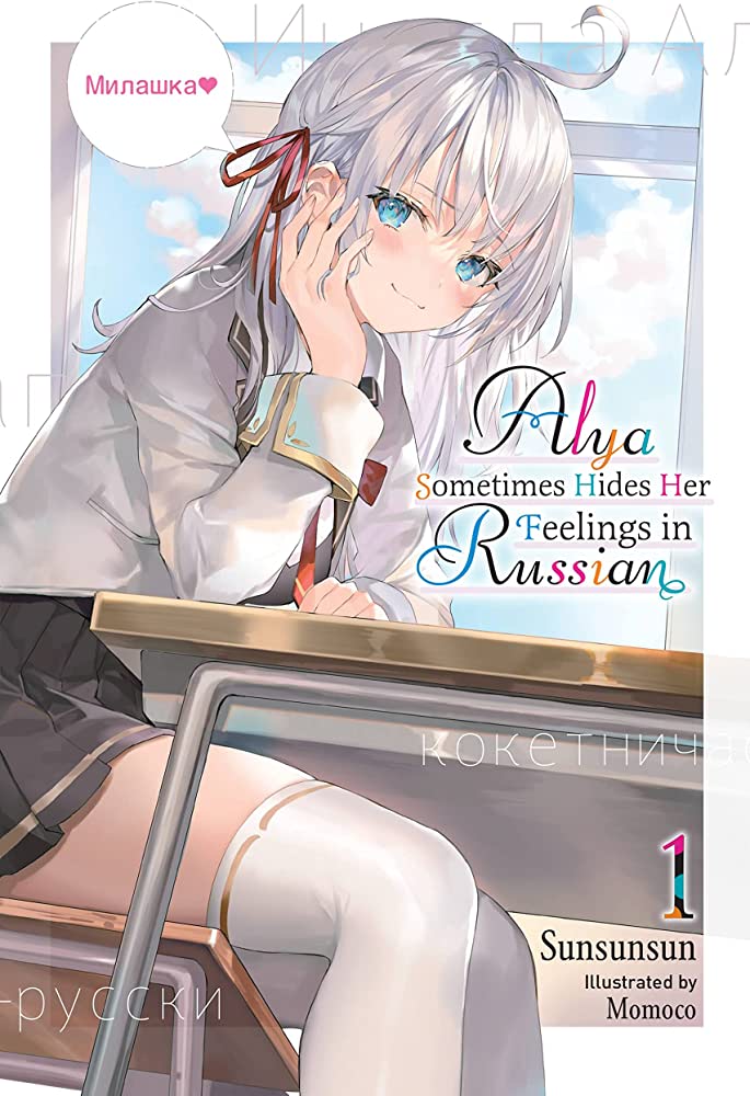 Roshidere vol 1