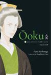 Ōoku: Los aposentos privados #4