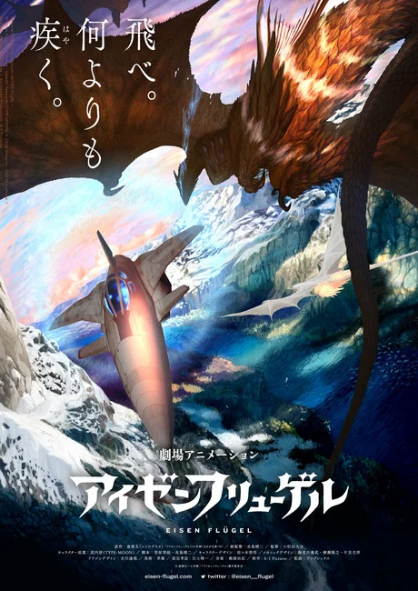 eisen flugel visual