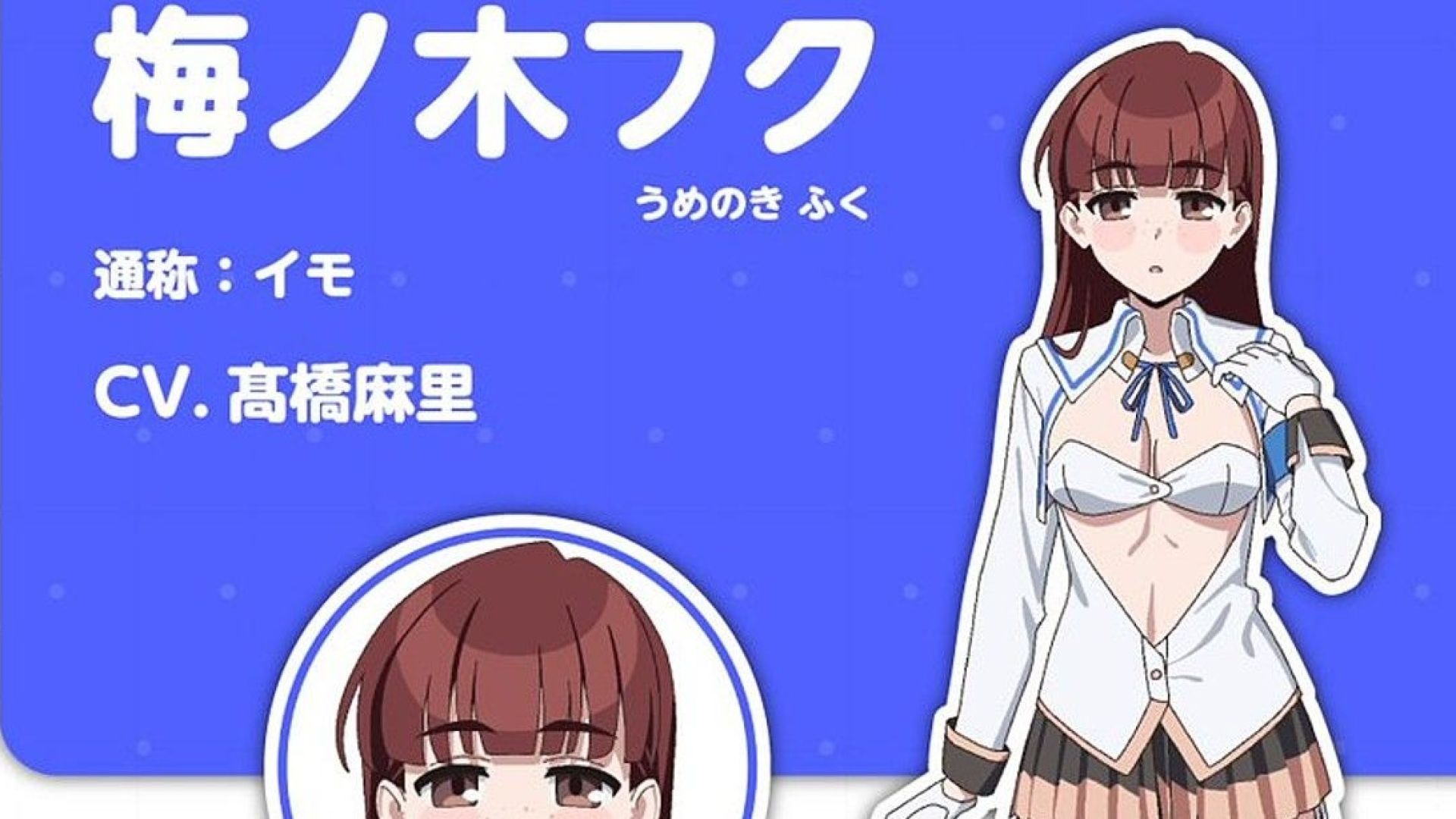Nukitashi anuncia a Mari Takahashi como parte del elenco