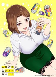 Chuhai Lips: Besos con sabor a pecado