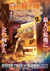 Reborn as a Vending Machine, I Now Wander the Dungeon (Temporada 2)