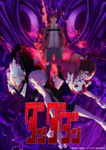 Dan Da Dan (Segunda Temporada)