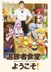 Welcome to the Outcast’s Restaurant!