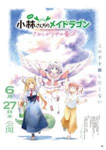 Kobayashi-san Chi no Maid Dragon: Samishigariya no Ryū