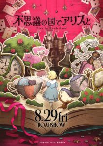 Alice in Wonderland- Dive in Wonderland