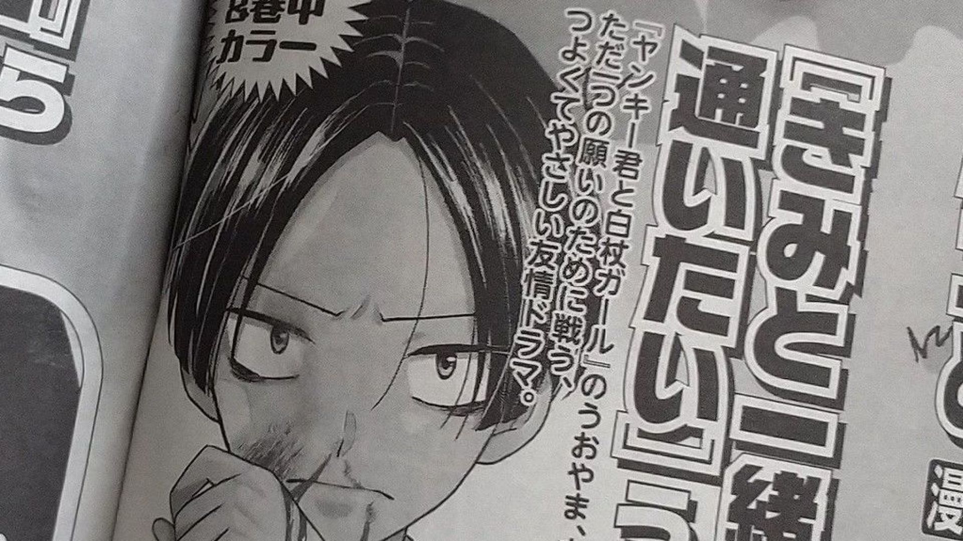El autor de Love’s in Sight! regresará con un nuevo manga este mes
