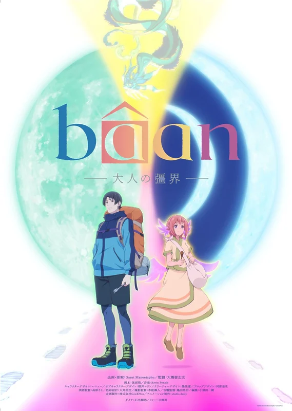 Bâan -The Boundary of Adulthood-