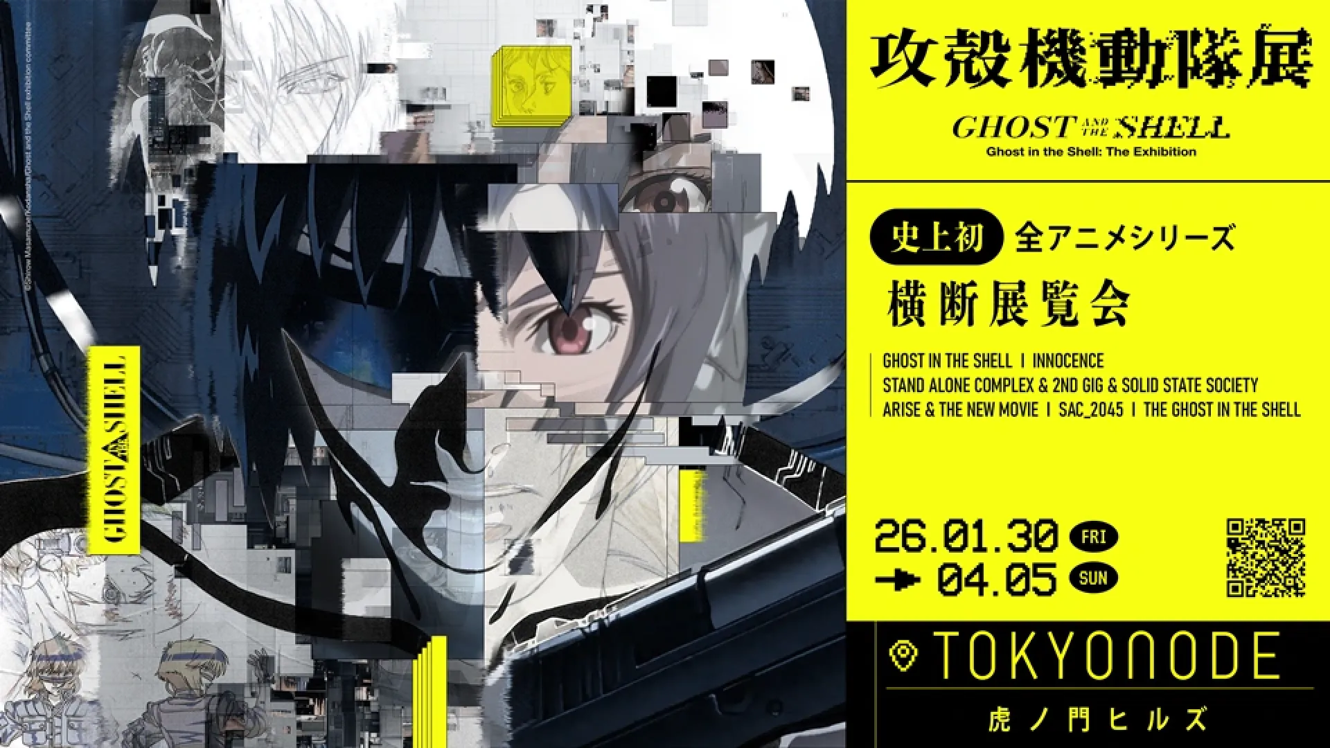 Ghost in the Shell celebrará una mega exposición en 2026