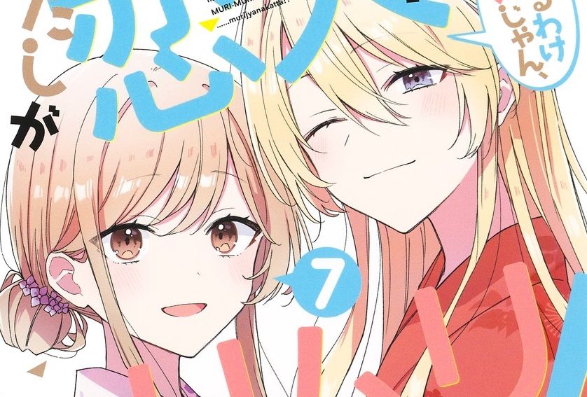 Lanzamientos Panini Manga agosto 2025