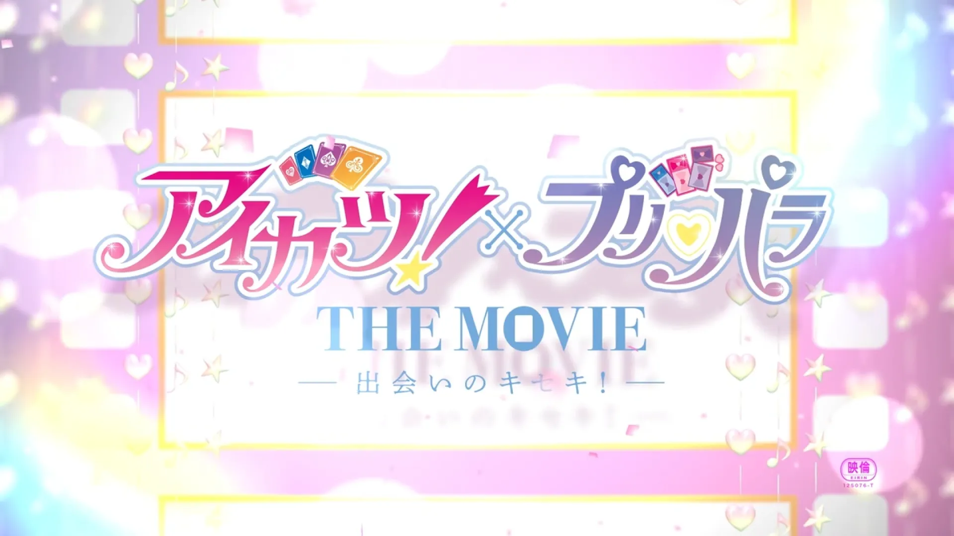 Las estrellas de Aikatsu! y PriPara se unen en una película confirmada