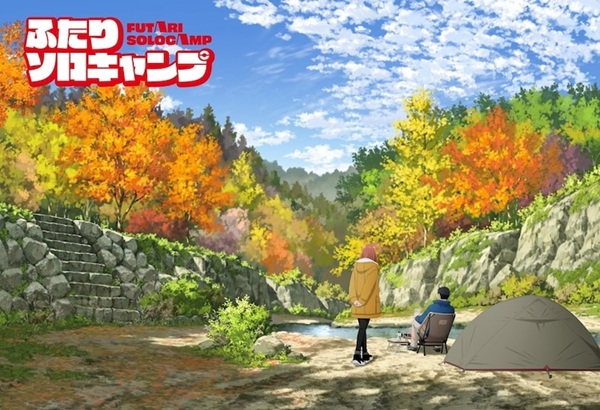 Solo Camping for Two se estrenará, con su simulcast, en Crunchyroll el 10 de julio