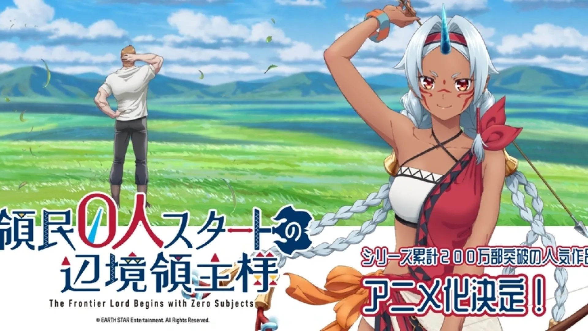 The Frontier Lord Begins with Zero Subjects tendrá adaptación al anime