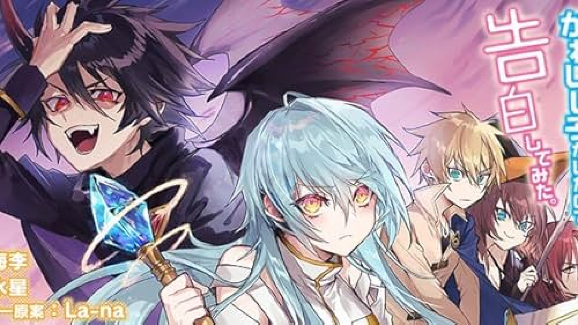 There Was a Cute Girl in the Hero’s Party llegará con anime