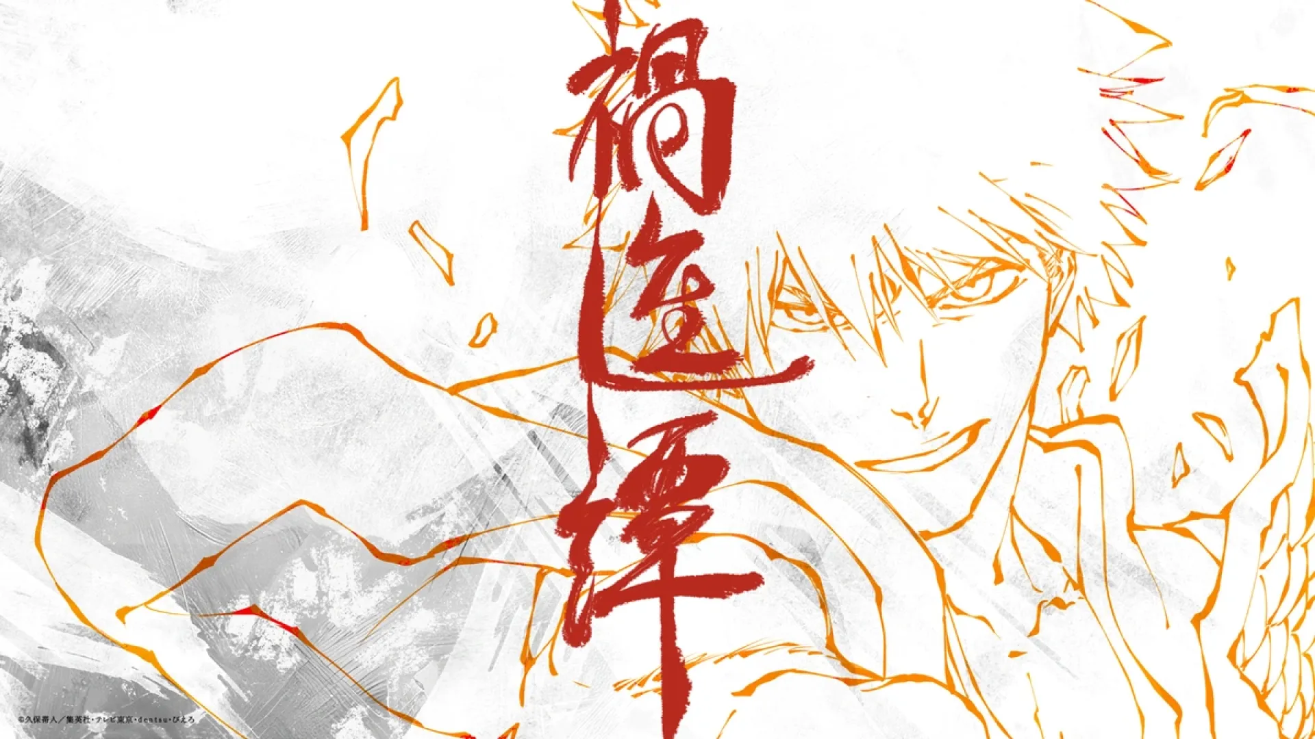 Thousand-Year Blood War confirma su épico final para 2026