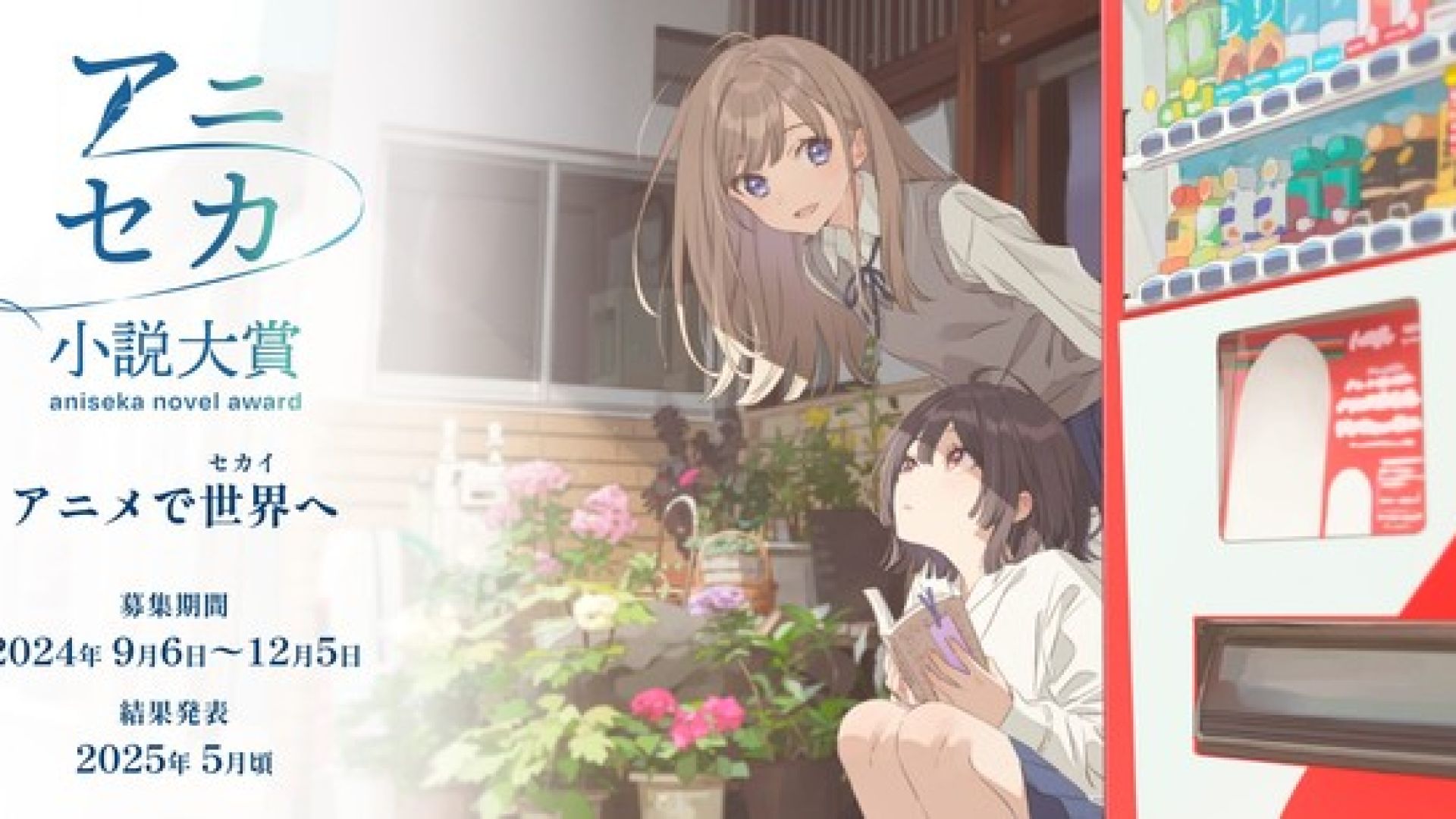 Una historia isekai sobre libertad y venganza gana premio literario