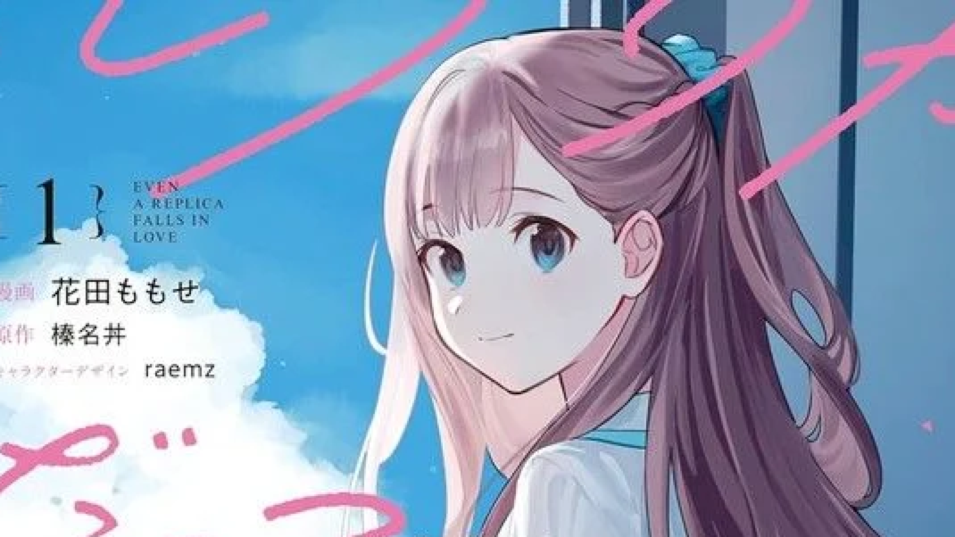 Yen Press anuncia nuevos mangas y un artbook de Alya Sometimes